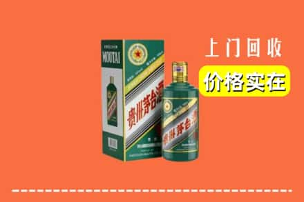 泰州求购高价回收纪念茅台酒